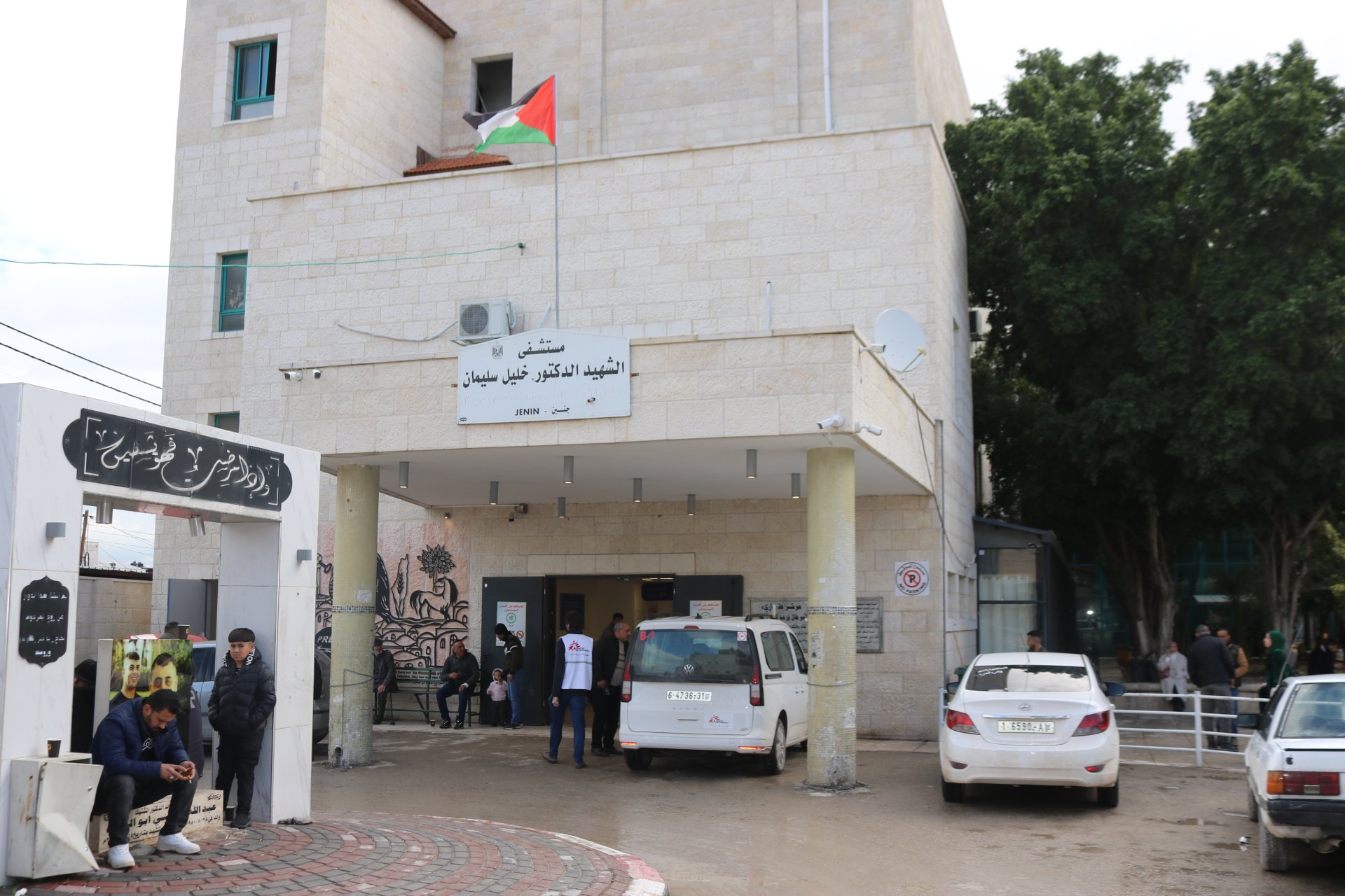 Entrée de l’hôpital Khalil Suleiman. Jénine, Cisjordanie occupée 24 Janvier 2024. 